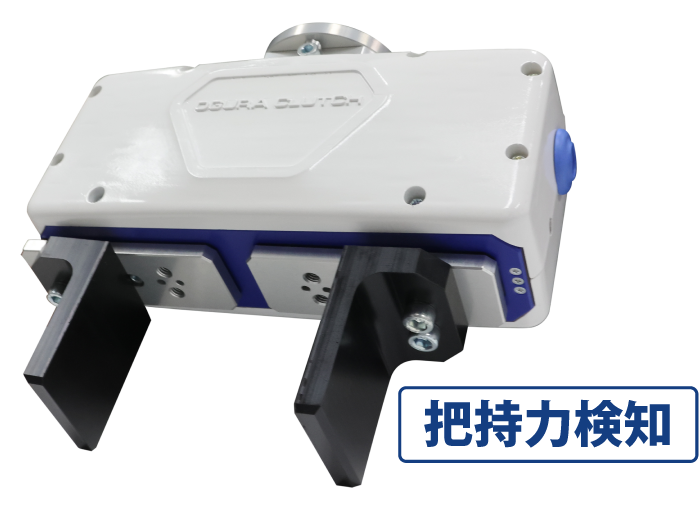 ロボットハンドイメージ
